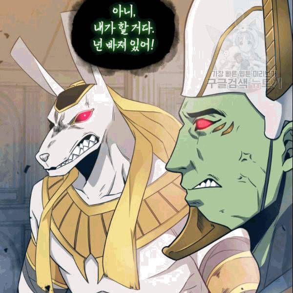 도굴왕 181화 10