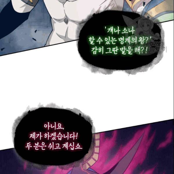 도굴왕 181화 11