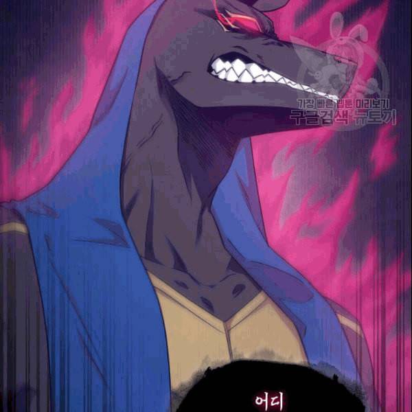 도굴왕 181화 12