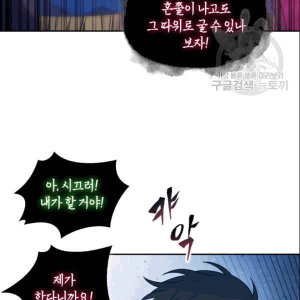 도굴왕 181화 13