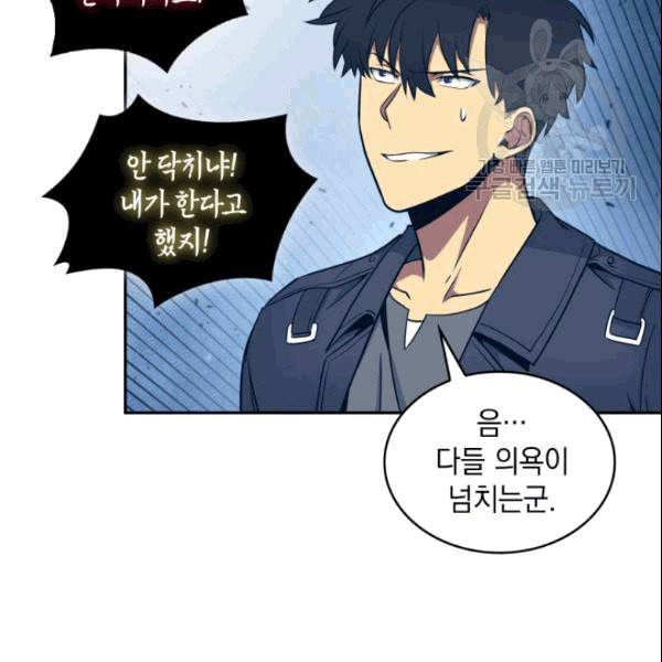 도굴왕 181화 14