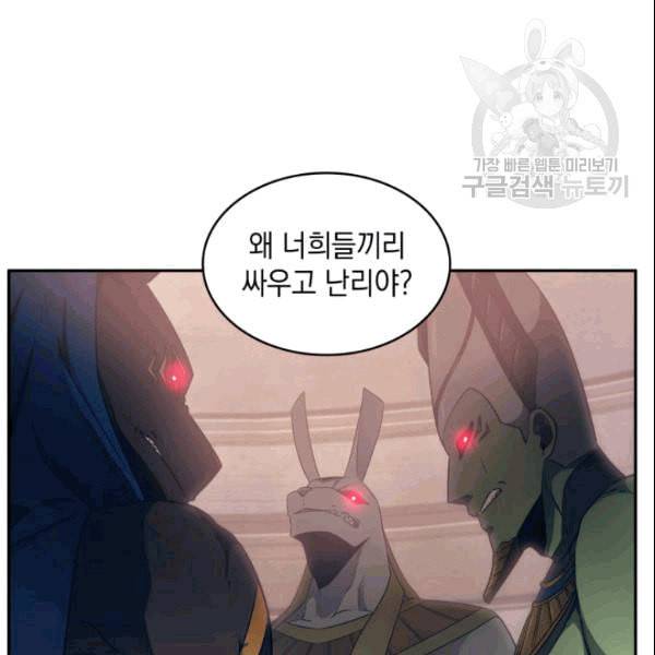 도굴왕 181화 15