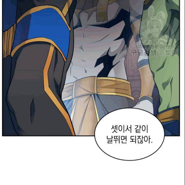 도굴왕 181화 16