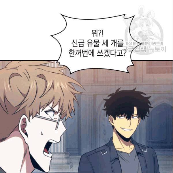 도굴왕 181화 17