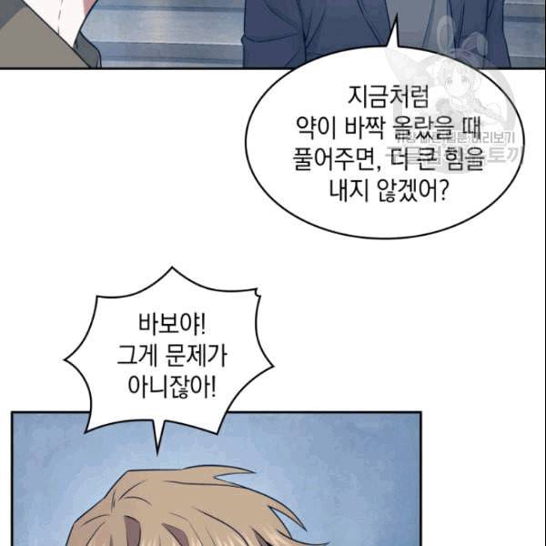 도굴왕 181화 18