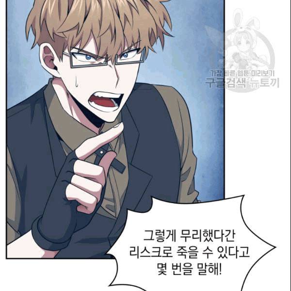 도굴왕 181화 19
