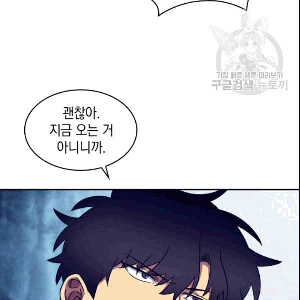도굴왕 181화 20