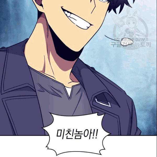 도굴왕 181화 21