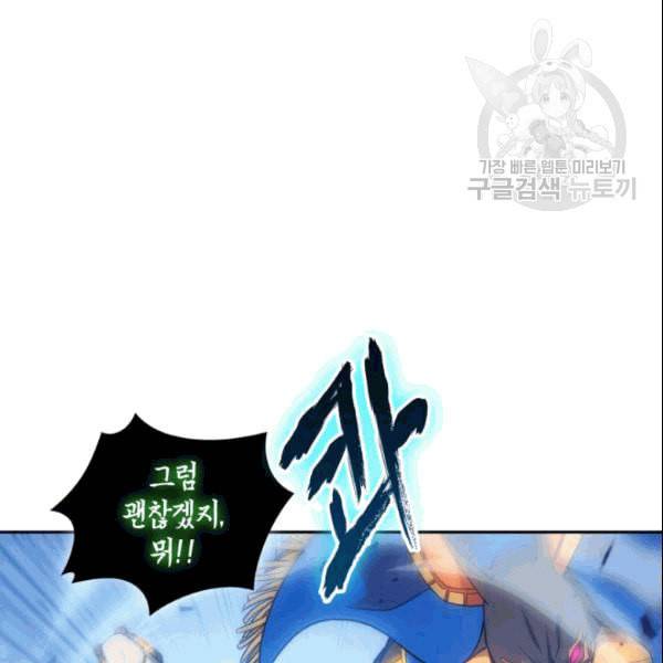 도굴왕 181화 24