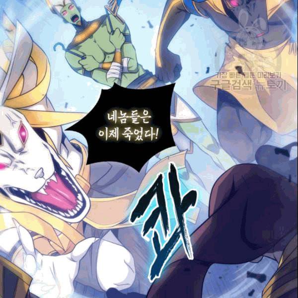 도굴왕 181화 25