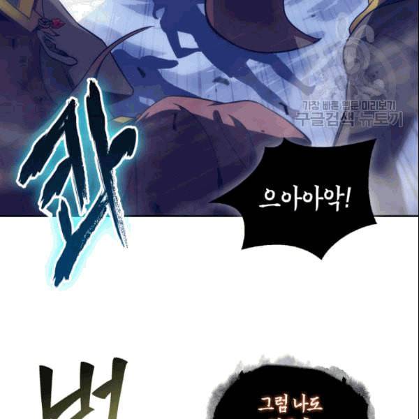 도굴왕 181화 26