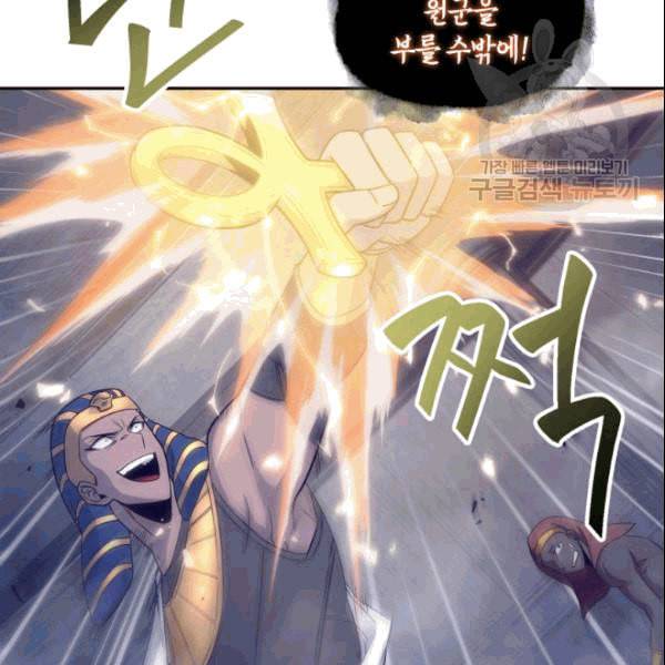 도굴왕 181화 27