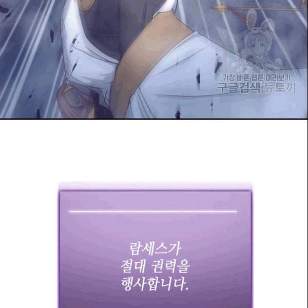 도굴왕 181화 28