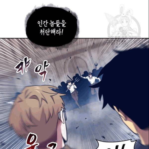 도굴왕 181화 30