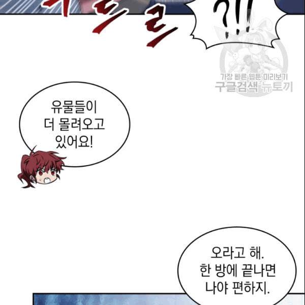 도굴왕 181화 31