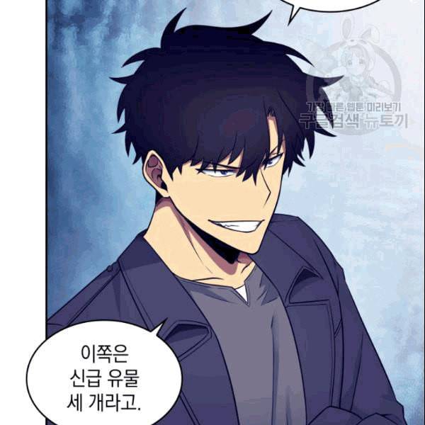 도굴왕 181화 32