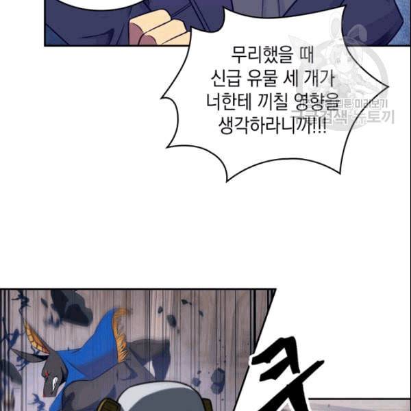 도굴왕 181화 33