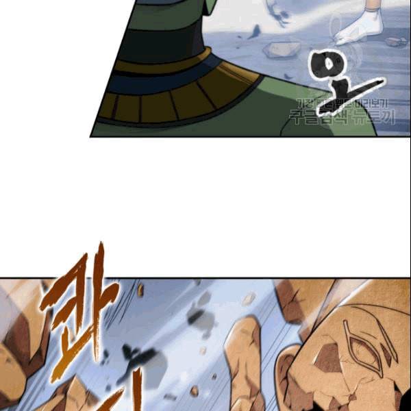 도굴왕 181화 35