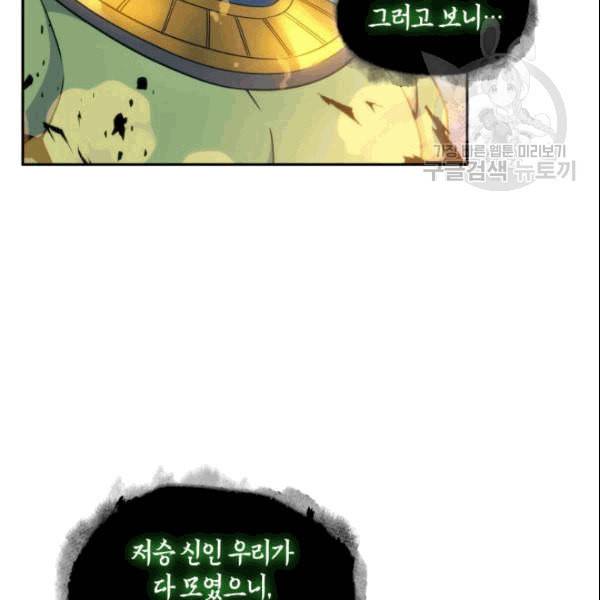 도굴왕 181화 38