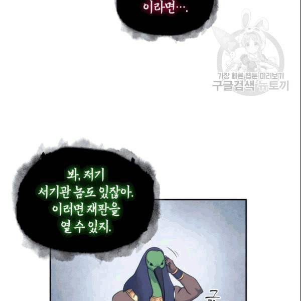 도굴왕 181화 40