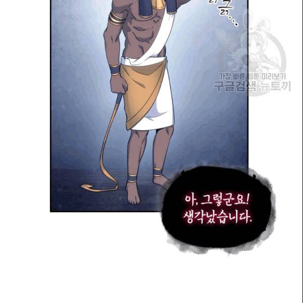 도굴왕 181화 41
