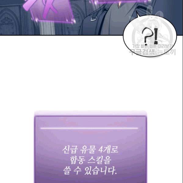 도굴왕 181화 43