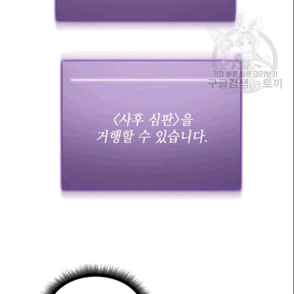도굴왕 181화 44