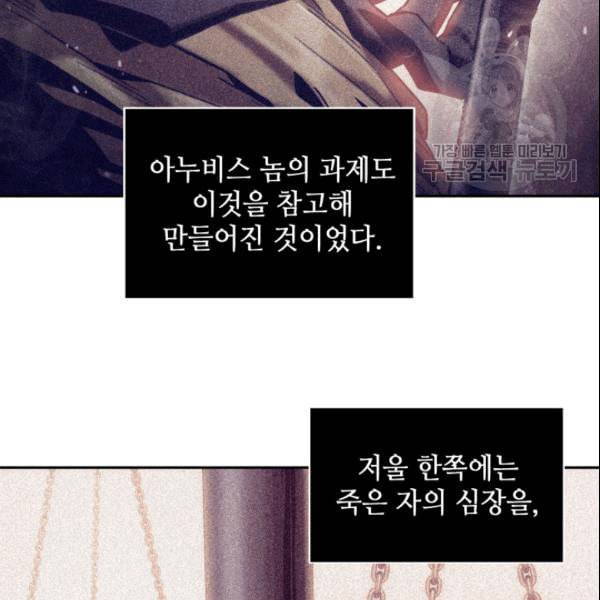 도굴왕 181화 47