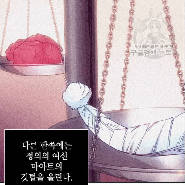 도굴왕 181화 48