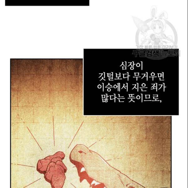 도굴왕 181화 49
