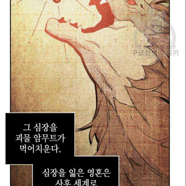도굴왕 181화 50