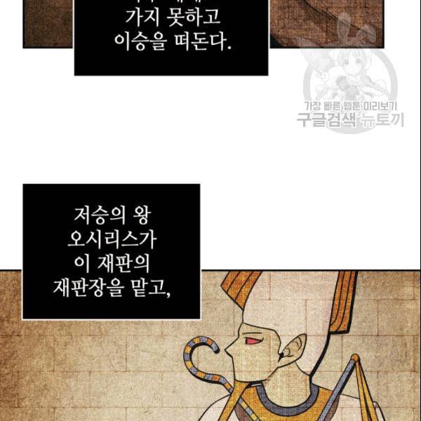 도굴왕 181화 51