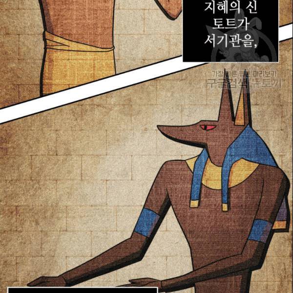 도굴왕 181화 53