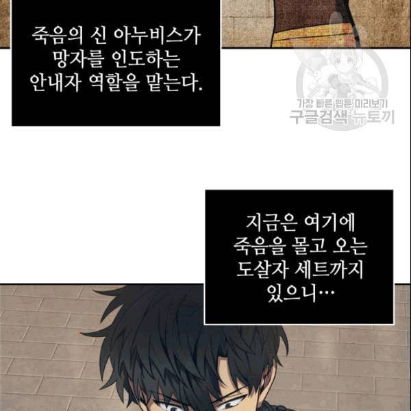 도굴왕 181화 54