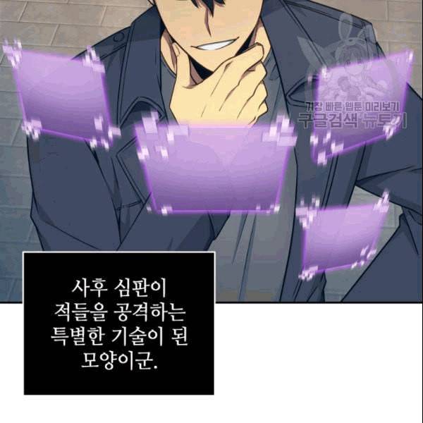 도굴왕 181화 55