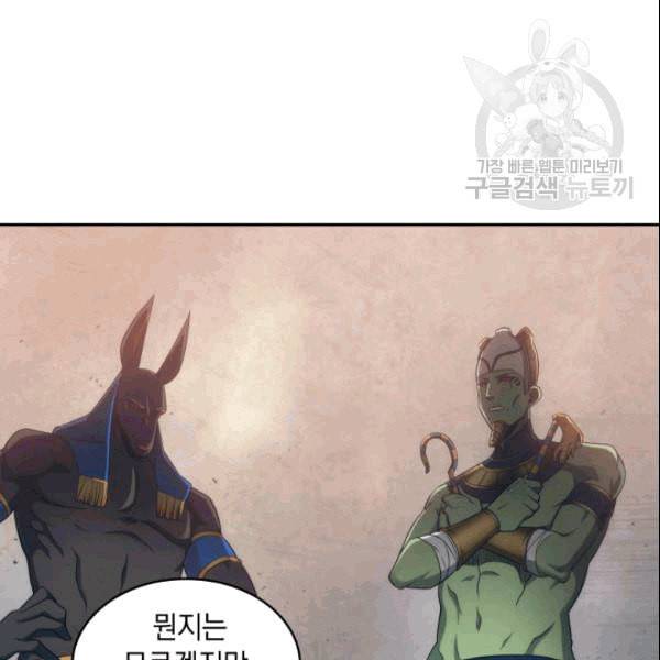 도굴왕 181화 56
