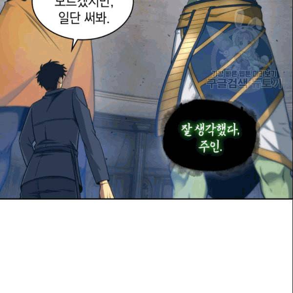 도굴왕 181화 57