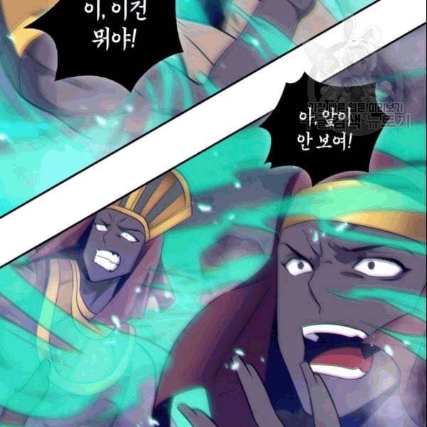 도굴왕 181화 61