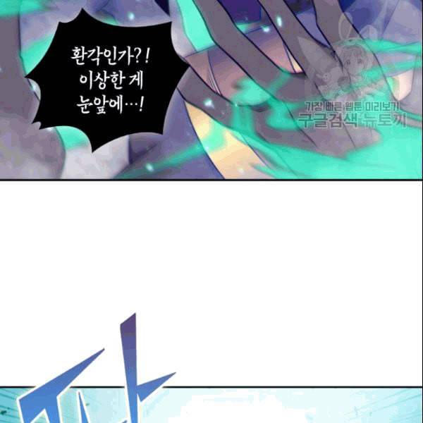 도굴왕 181화 62