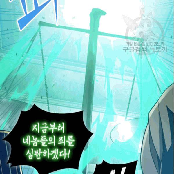 도굴왕 181화 63