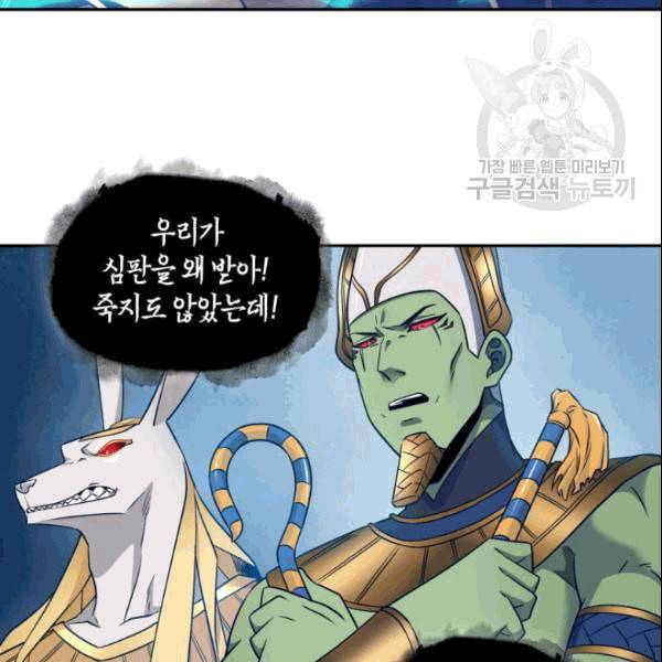 도굴왕 181화 65