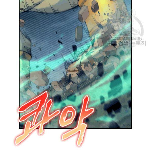 도굴왕 181화 67