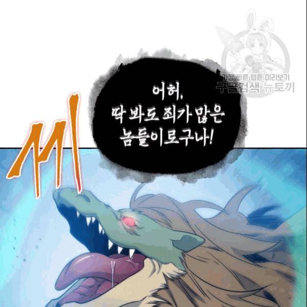 도굴왕 181화 68