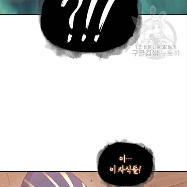 도굴왕 181화 71