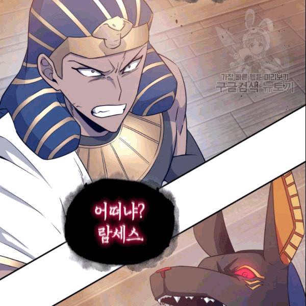 도굴왕 181화 72