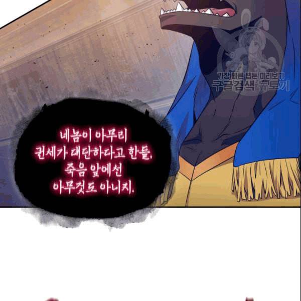 도굴왕 181화 73