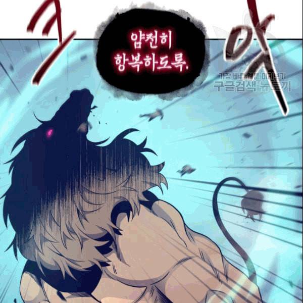 도굴왕 181화 74