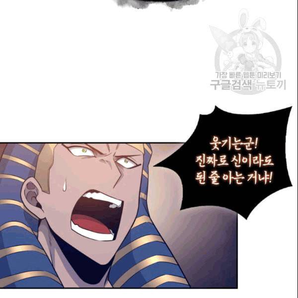 도굴왕 181화 76
