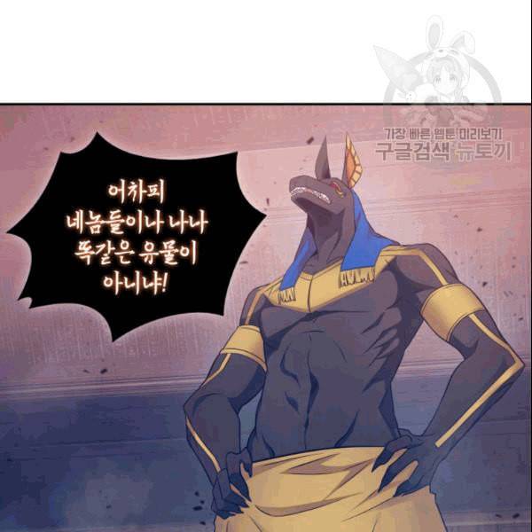 도굴왕 181화 77