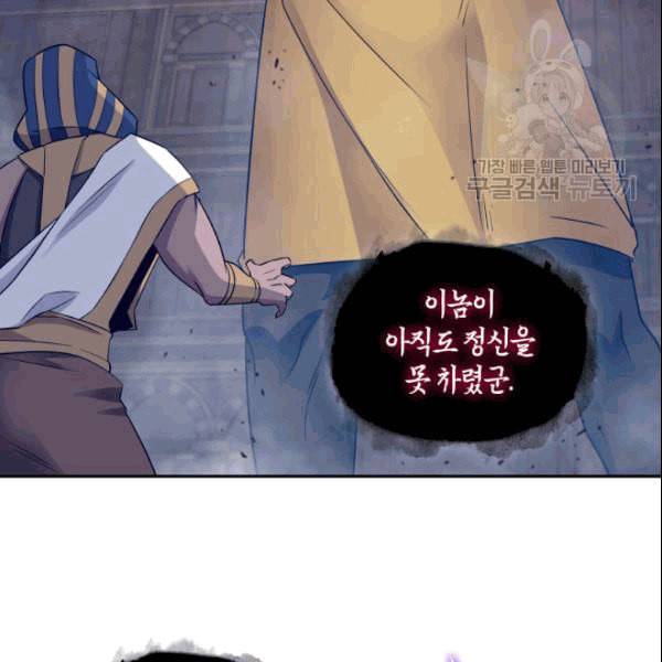 도굴왕 181화 78